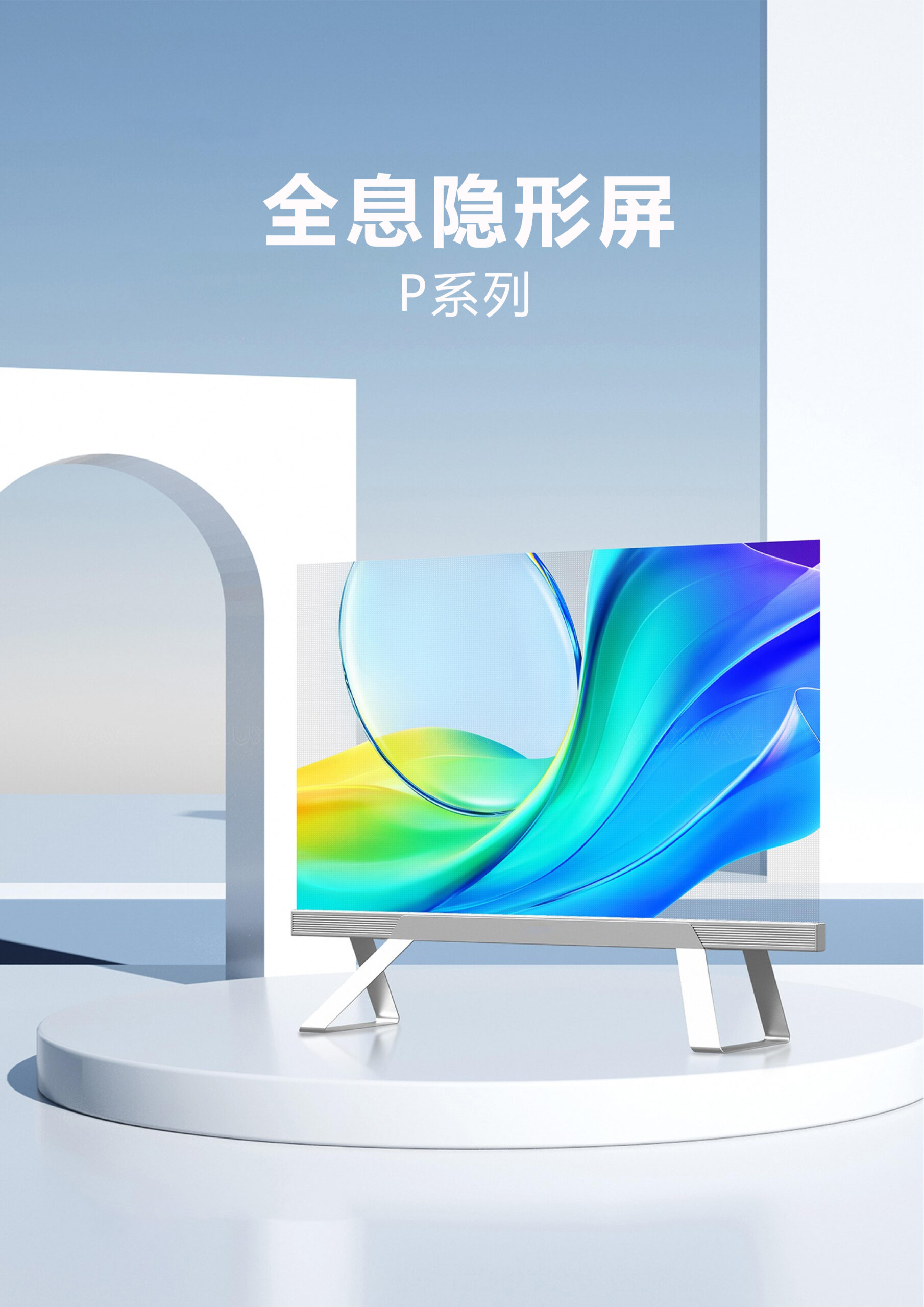 LED全息屏