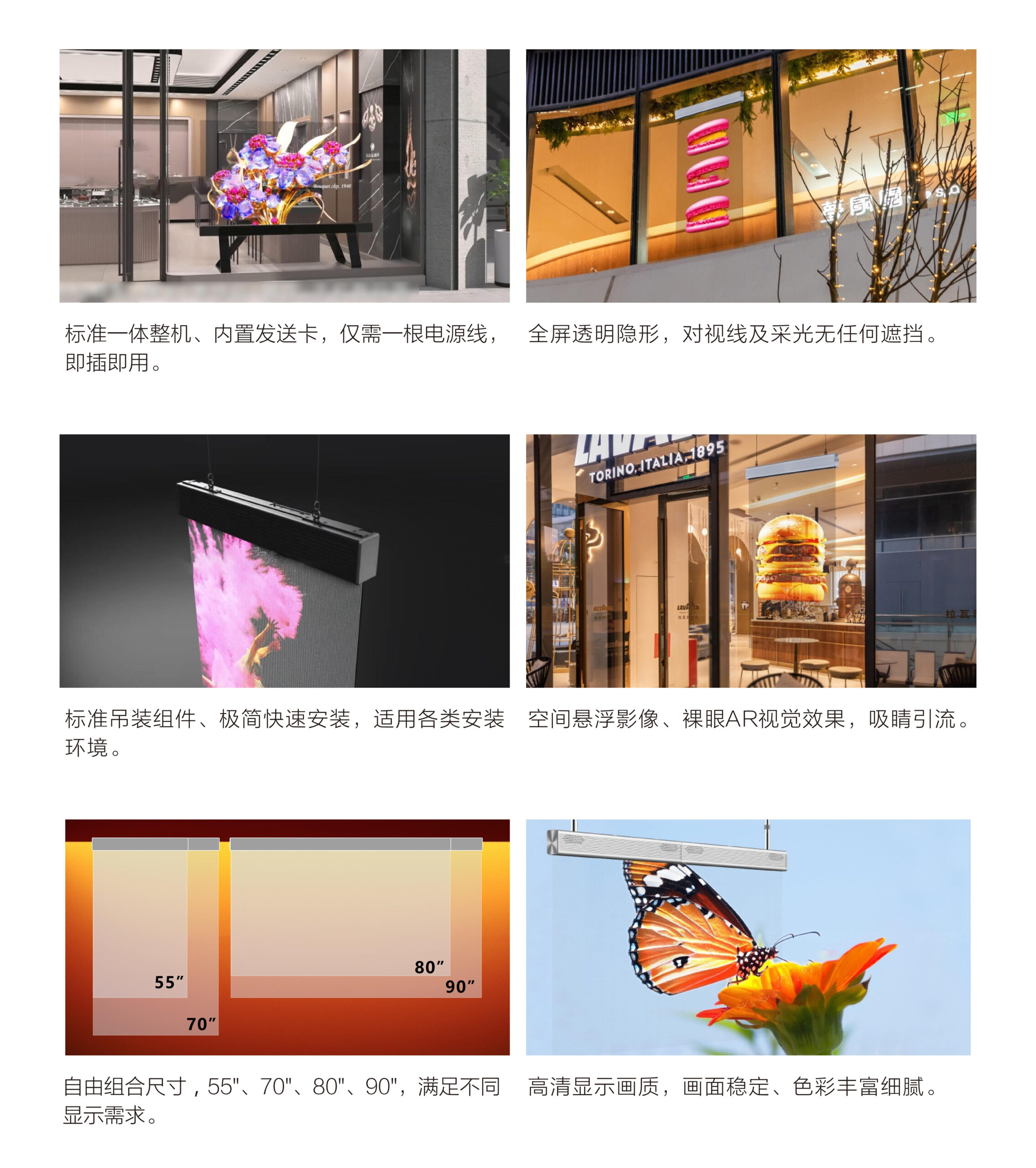 全息LED屏