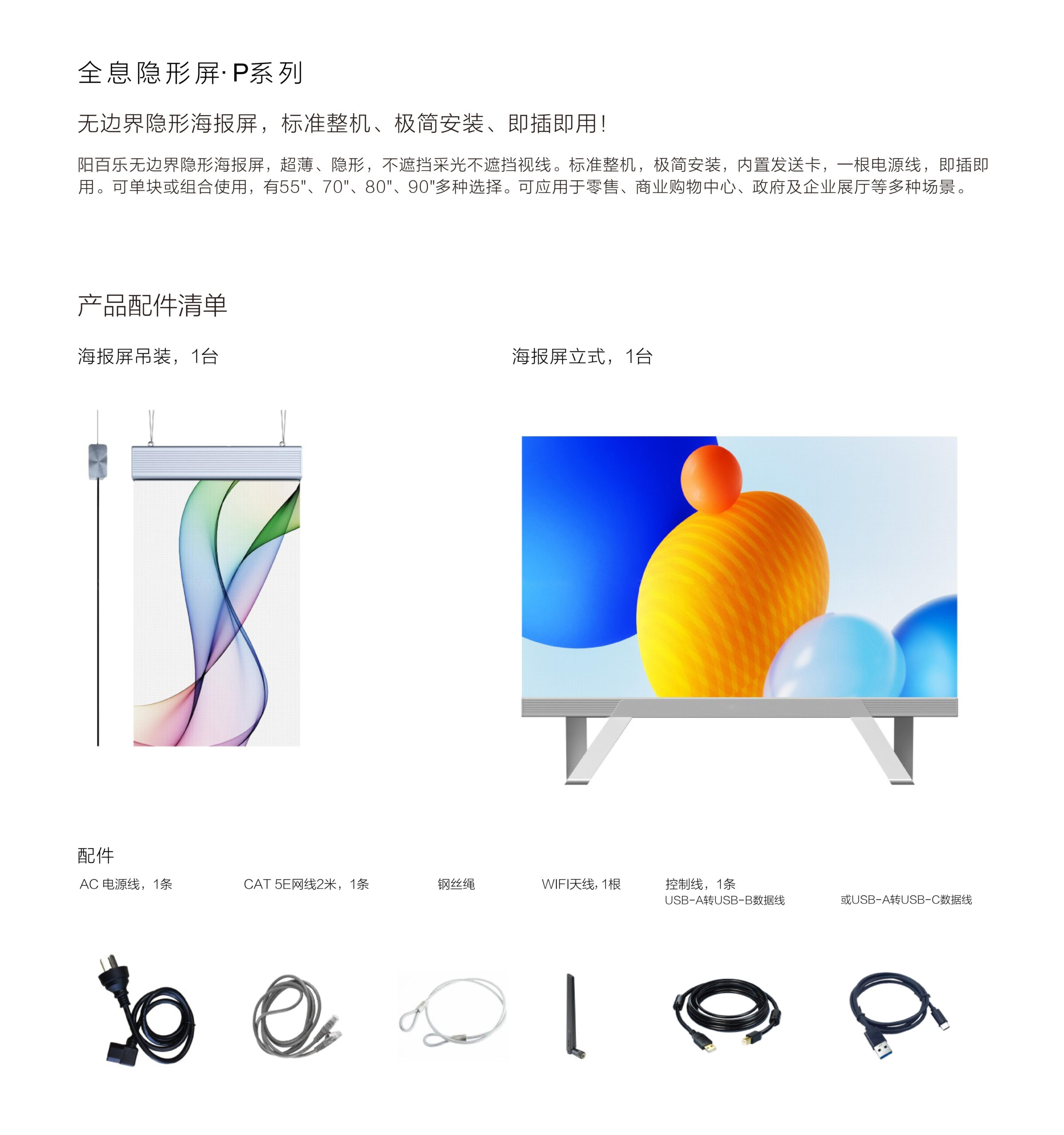 透明LED屏