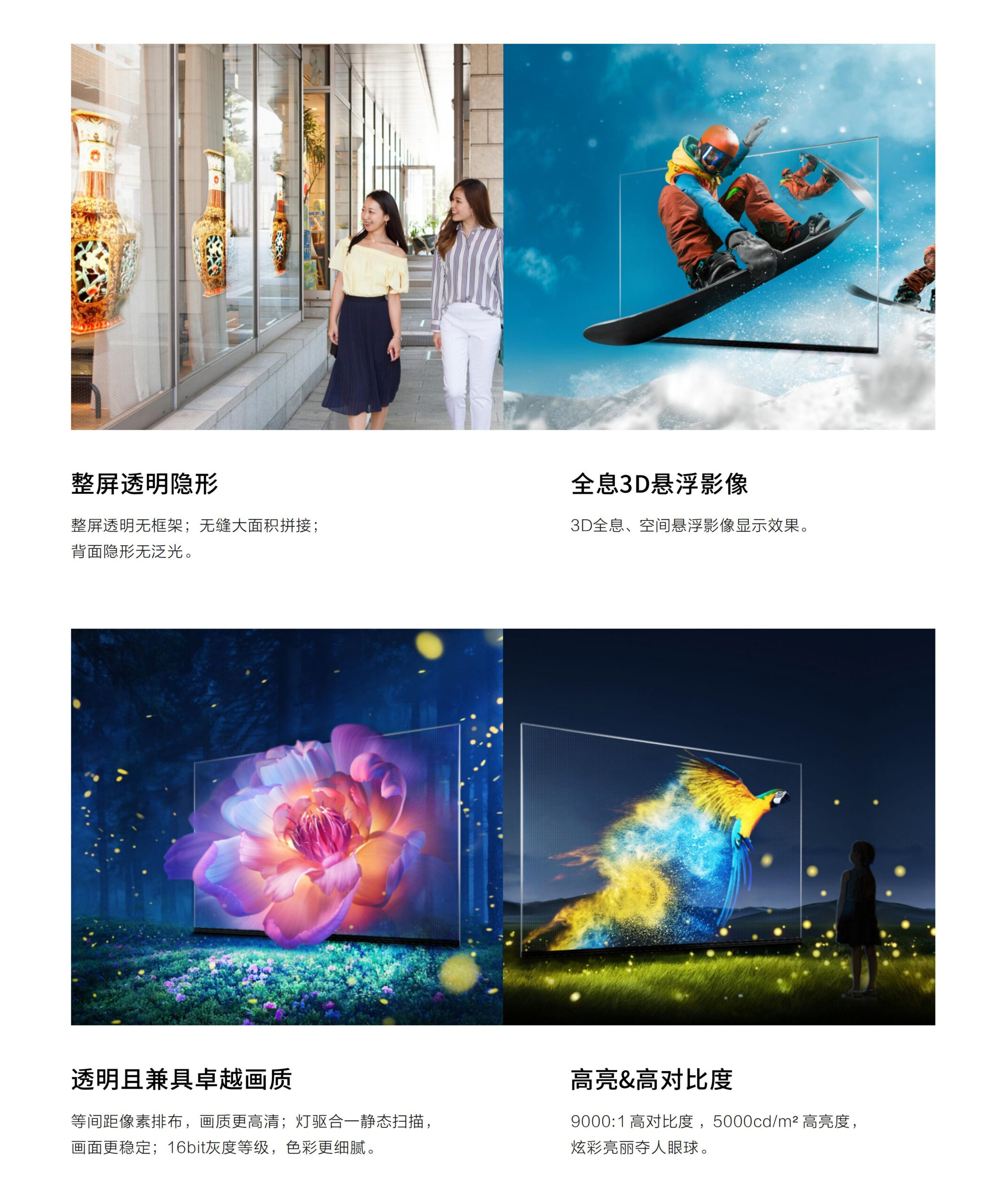 LED全息屏
