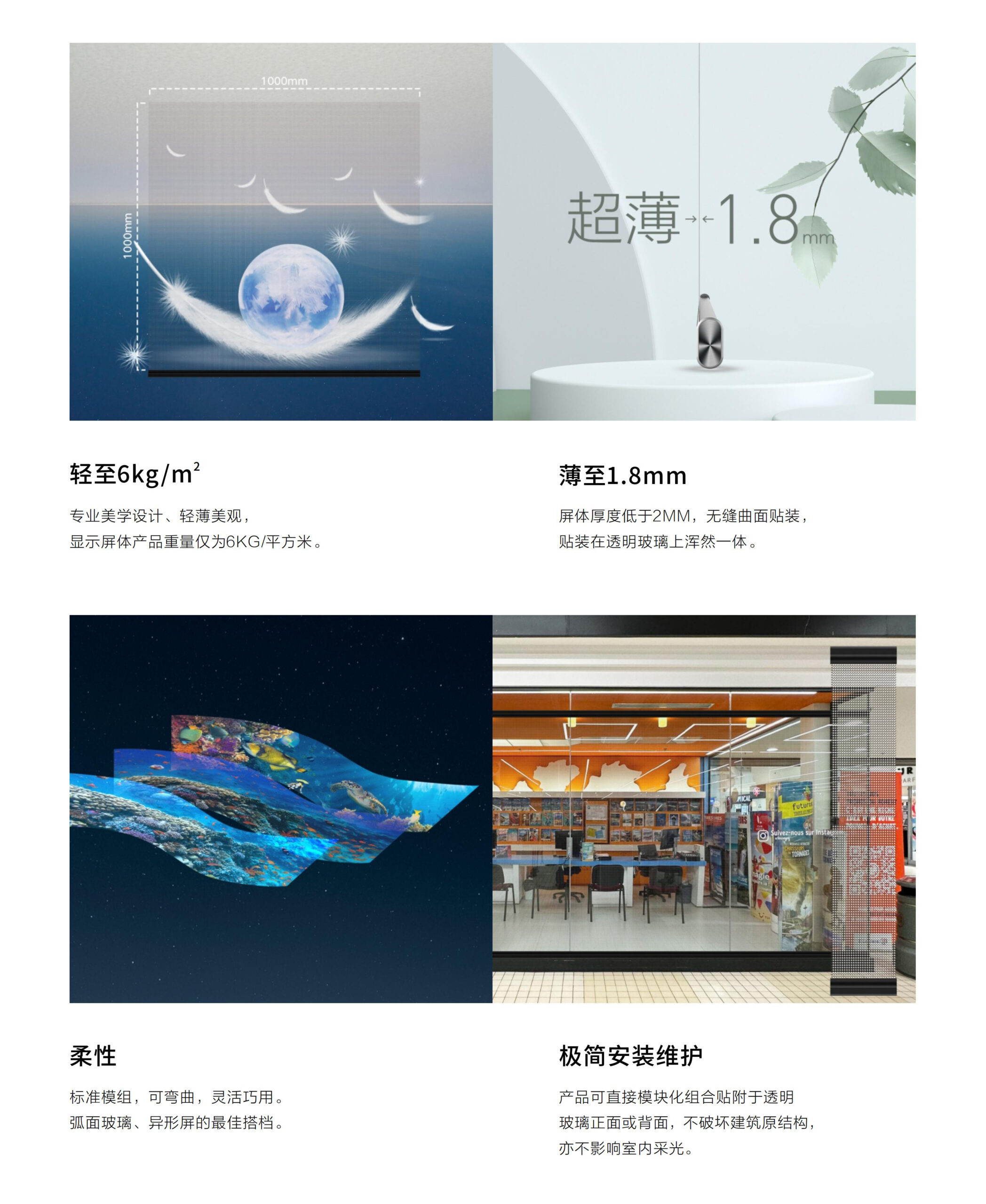 全息LED屏