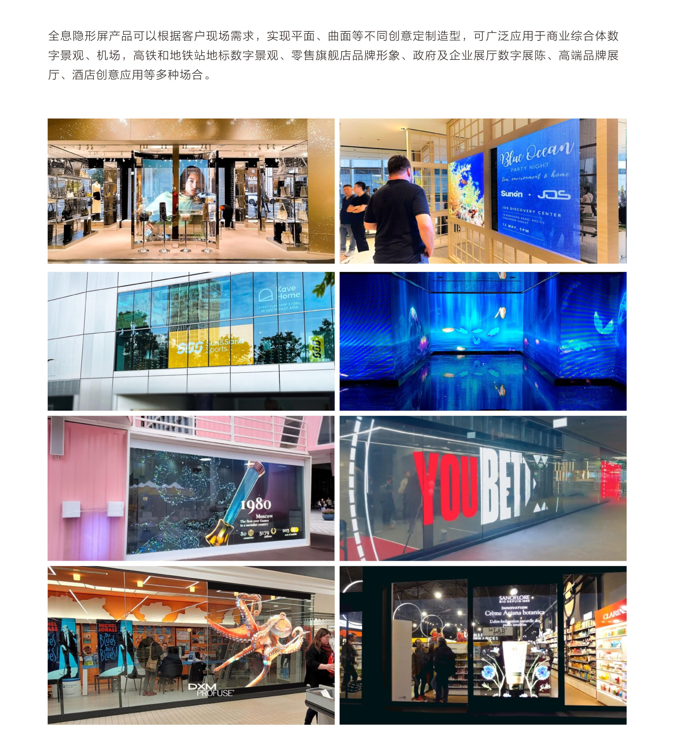 LED透明屏
