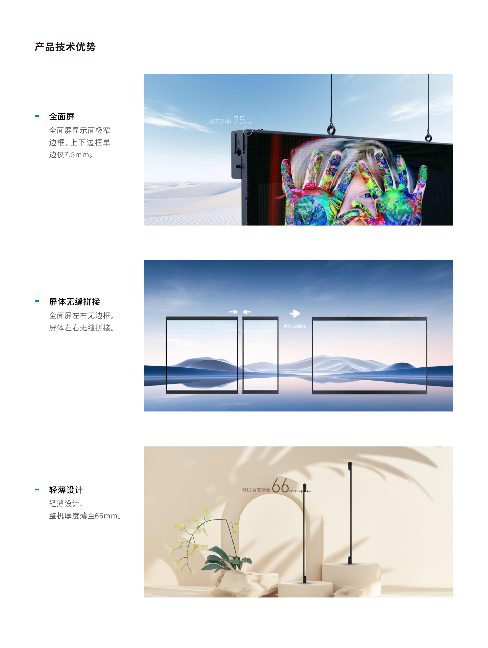 全息LED显示屏